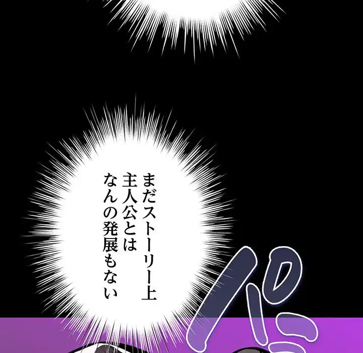 漫画の世界でエキストラになっちゃいました 第7話 - 21