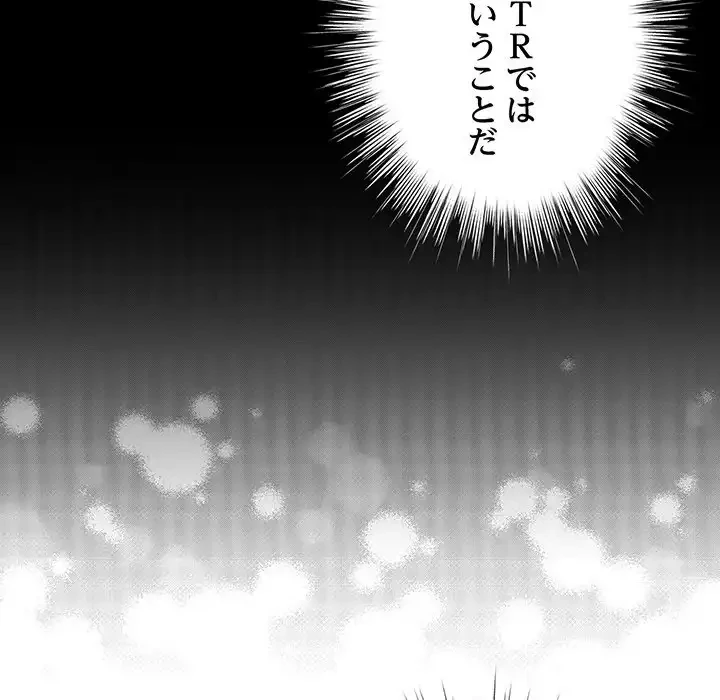 漫画の世界でエキストラになっちゃいました 第7話 - 23