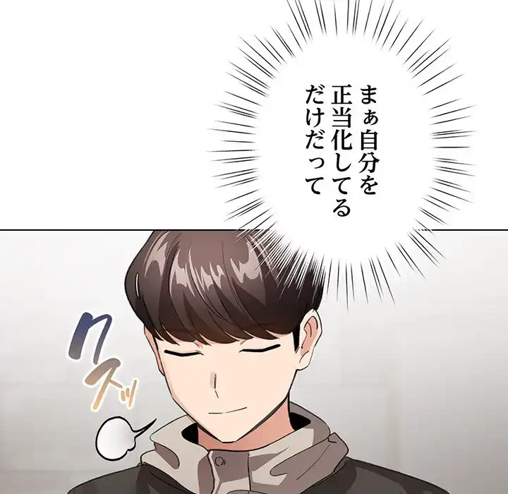 漫画の世界でエキストラになっちゃいました 第7話 - 24