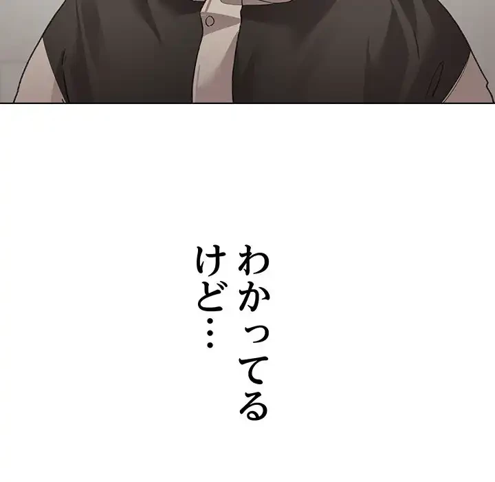 漫画の世界でエキストラになっちゃいました 第7話 - 25