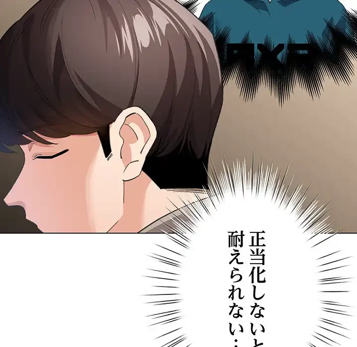 漫画の世界でエキストラになっちゃいました 第7話 - 27