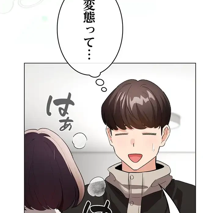 漫画の世界でエキストラになっちゃいました 第7話 - 32