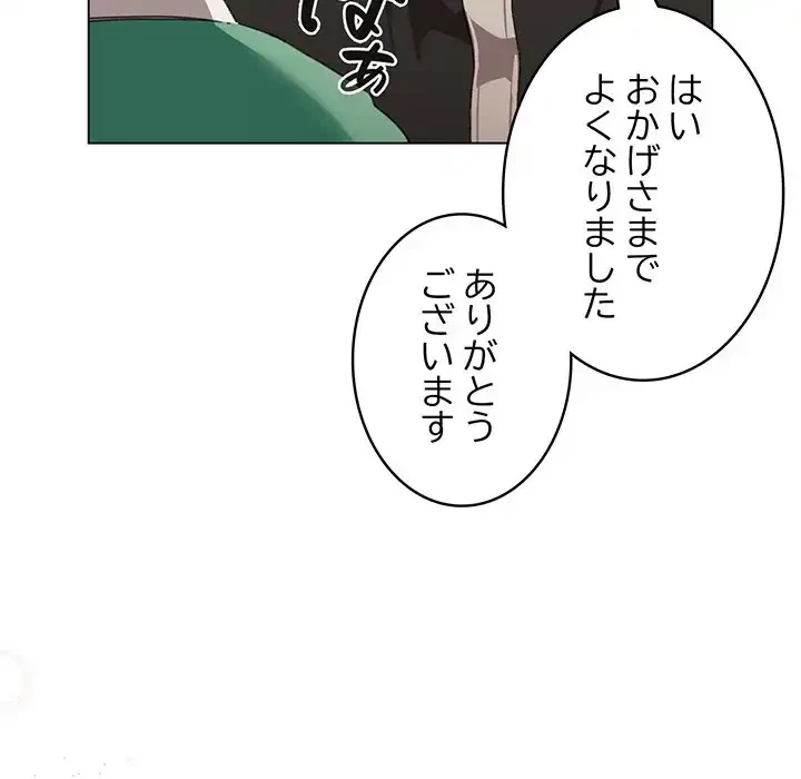 漫画の世界でエキストラになっちゃいました 第7話 - 33