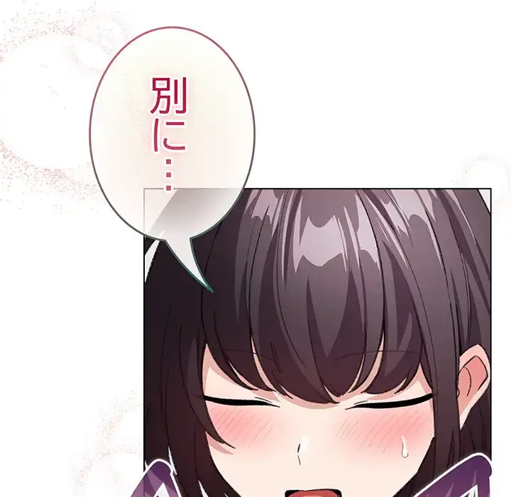 漫画の世界でエキストラになっちゃいました 第7話 - 34
