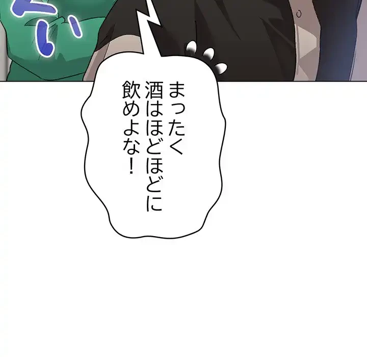 漫画の世界でエキストラになっちゃいました 第7話 - 38