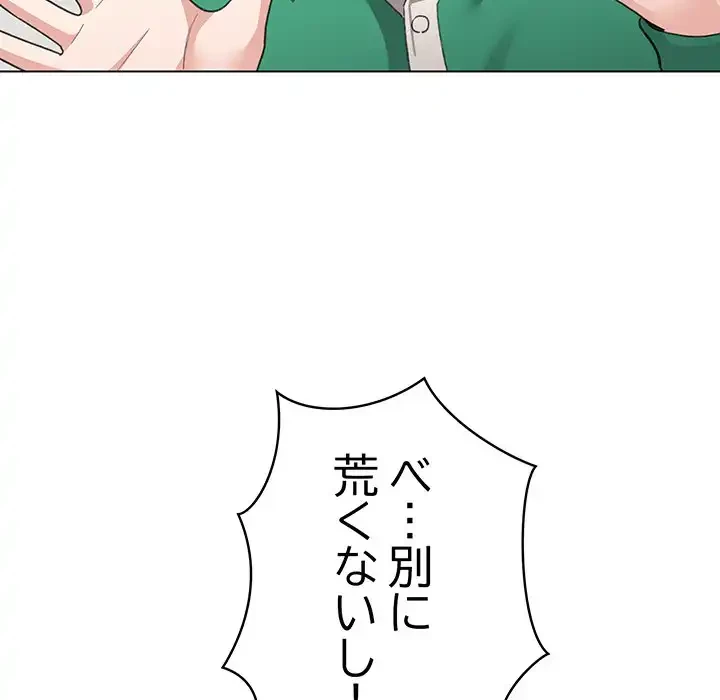 漫画の世界でエキストラになっちゃいました 第7話 - 42
