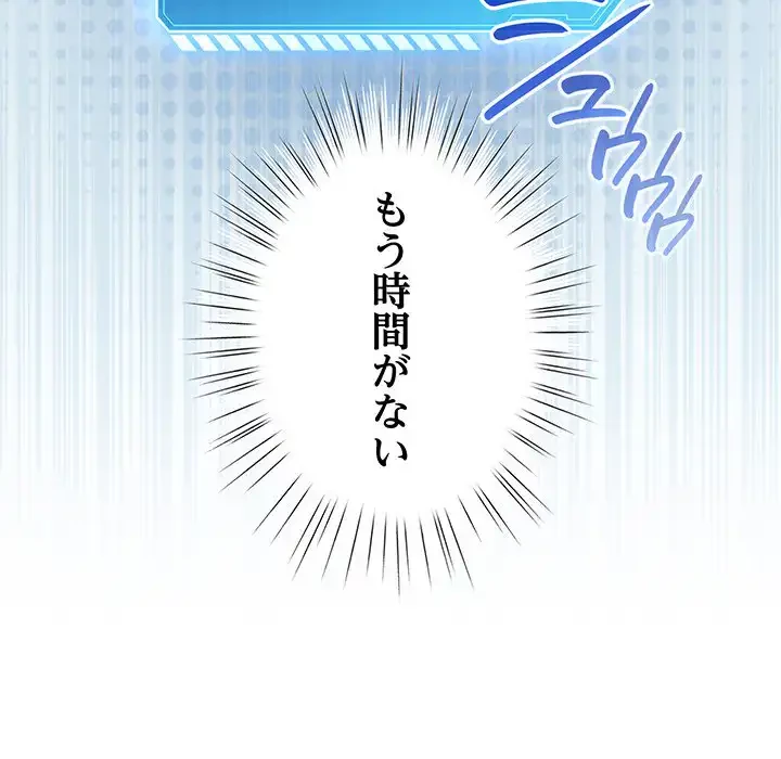 漫画の世界でエキストラになっちゃいました 第7話 - 47