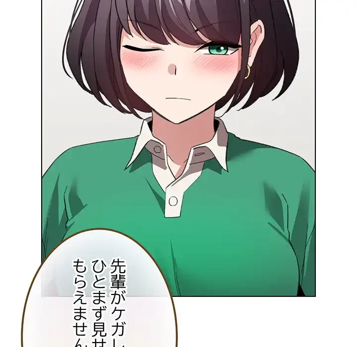 漫画の世界でエキストラになっちゃいました 第7話 - 49