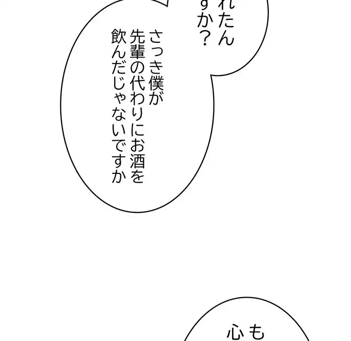 漫画の世界でエキストラになっちゃいました 第7話 - 52