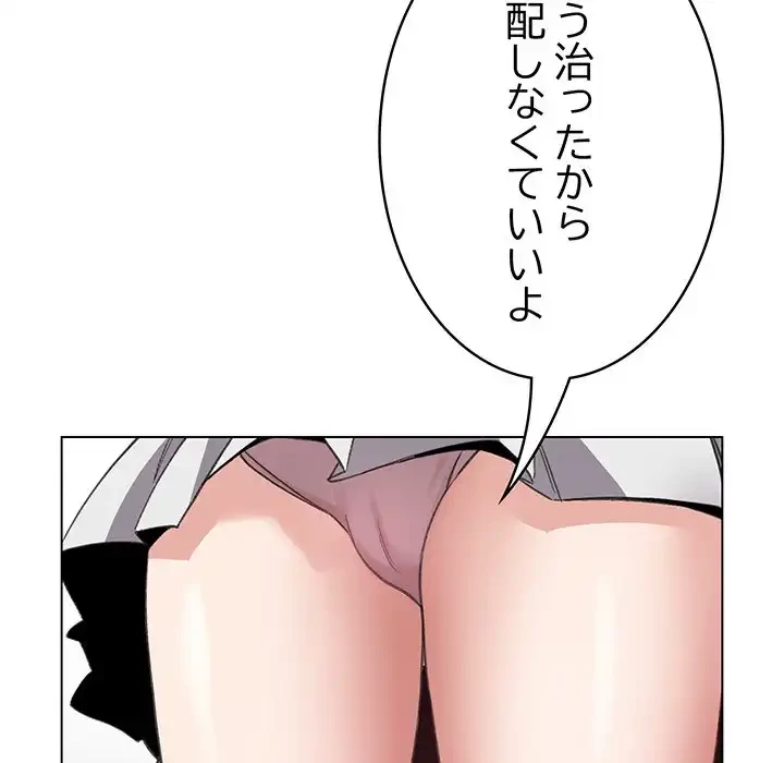 漫画の世界でエキストラになっちゃいました 第7話 - 53
