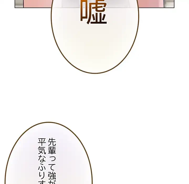 漫画の世界でエキストラになっちゃいました 第7話 - 55