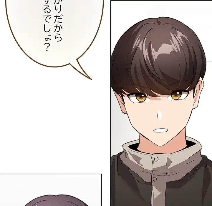 漫画の世界でエキストラになっちゃいました 第7話 - 56