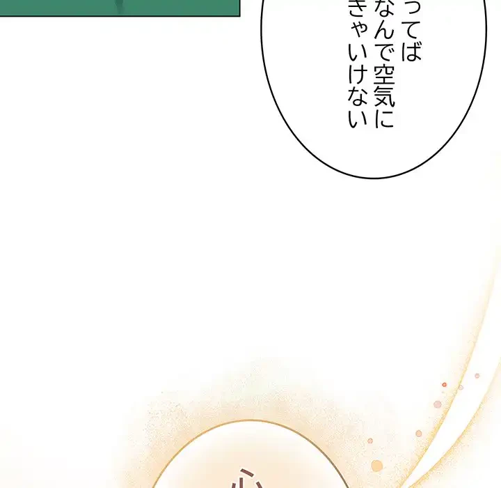 漫画の世界でエキストラになっちゃいました 第7話 - 58