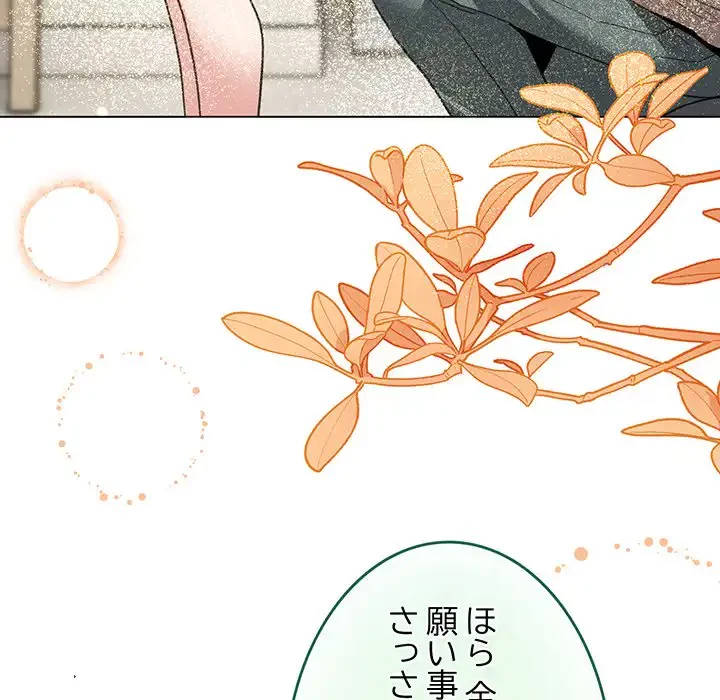 漫画の世界でエキストラになっちゃいました 第7話 - 70