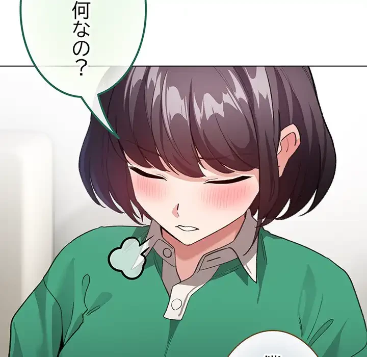 漫画の世界でエキストラになっちゃいました 第7話 - 74