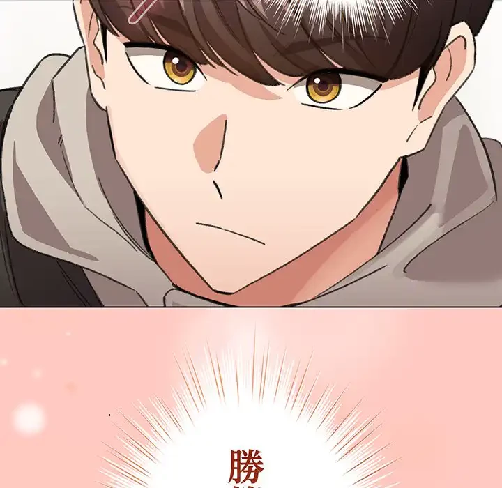 漫画の世界でエキストラになっちゃいました 第7話 - 90