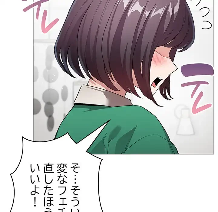漫画の世界でエキストラになっちゃいました 第7話 - 99