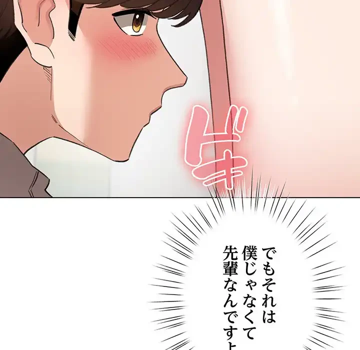 漫画の世界でエキストラになっちゃいました 第7話 - 103