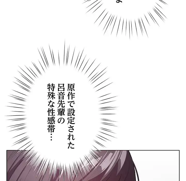 漫画の世界でエキストラになっちゃいました 第7話 - 104