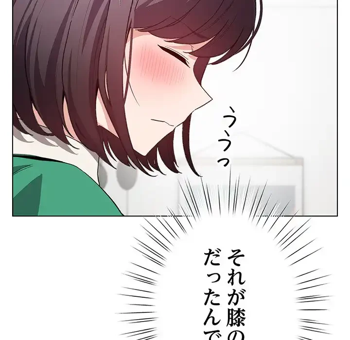 漫画の世界でエキストラになっちゃいました 第7話 - 105