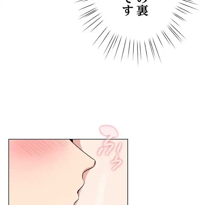 漫画の世界でエキストラになっちゃいました 第7話 - 106
