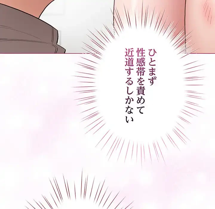 漫画の世界でエキストラになっちゃいました 第7話 - 110