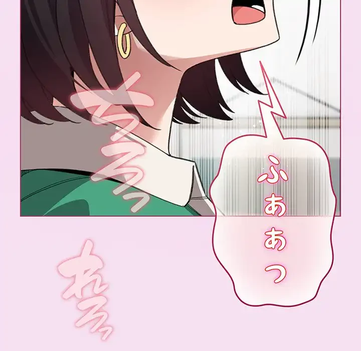 漫画の世界でエキストラになっちゃいました 第7話 - 113