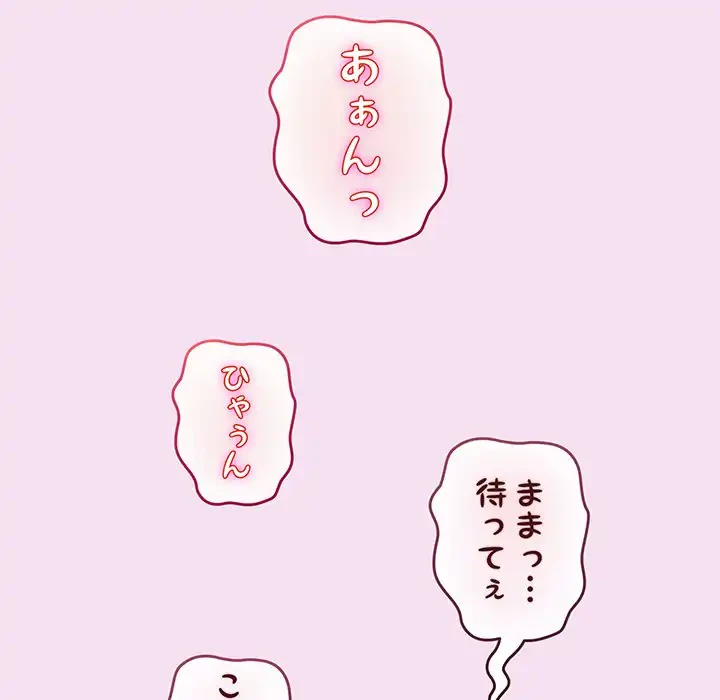 漫画の世界でエキストラになっちゃいました 第7話 - 114