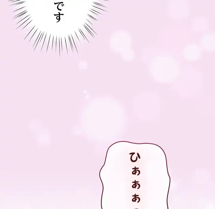 漫画の世界でエキストラになっちゃいました 第7話 - 121