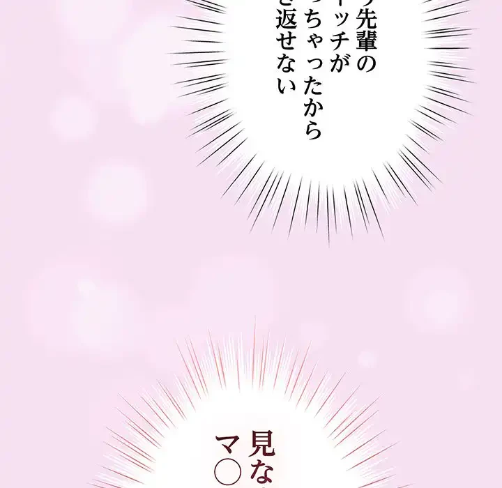 漫画の世界でエキストラになっちゃいました 第7話 - 125
