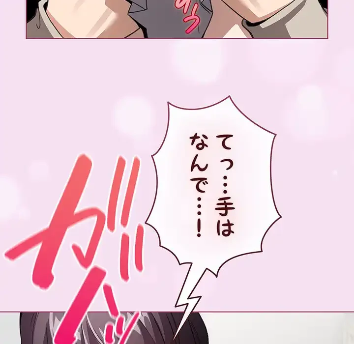 漫画の世界でエキストラになっちゃいました 第7話 - 129