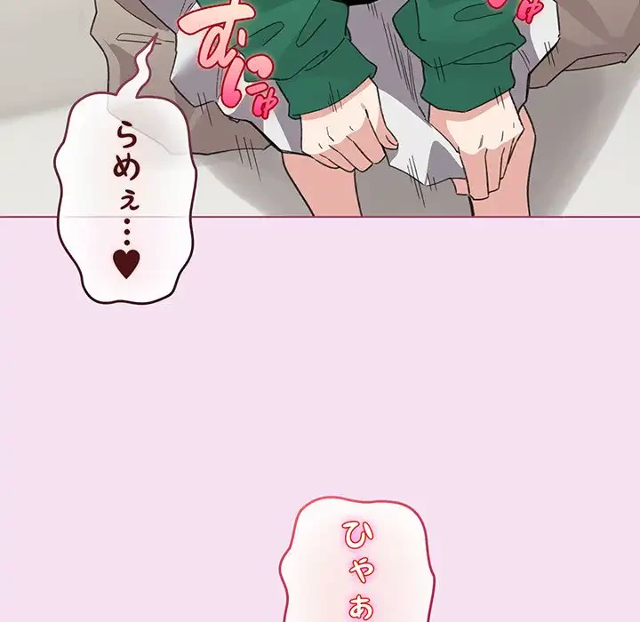 漫画の世界でエキストラになっちゃいました 第7話 - 131