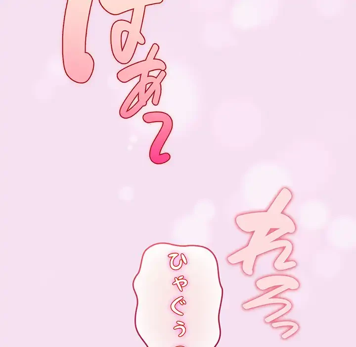 漫画の世界でエキストラになっちゃいました 第7話 - 134