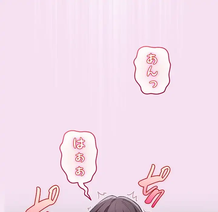 漫画の世界でエキストラになっちゃいました 第7話 - 139