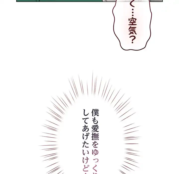 漫画の世界でエキストラになっちゃいました 第7話 - 148