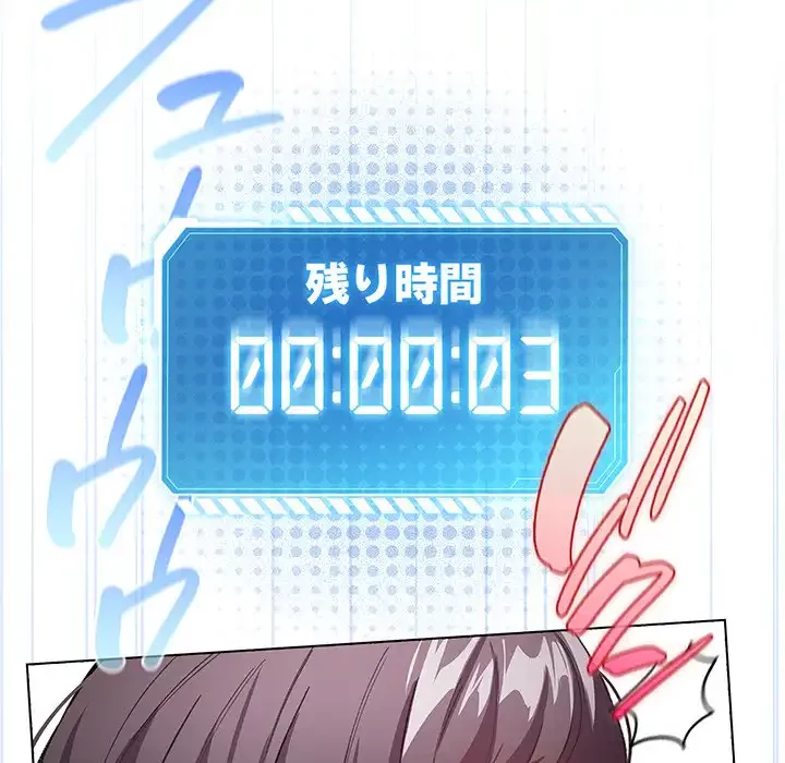 漫画の世界でエキストラになっちゃいました 第7話 - 151