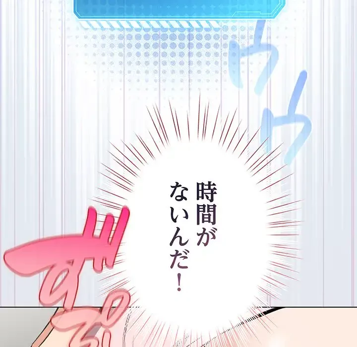 漫画の世界でエキストラになっちゃいました 第7話 - 153