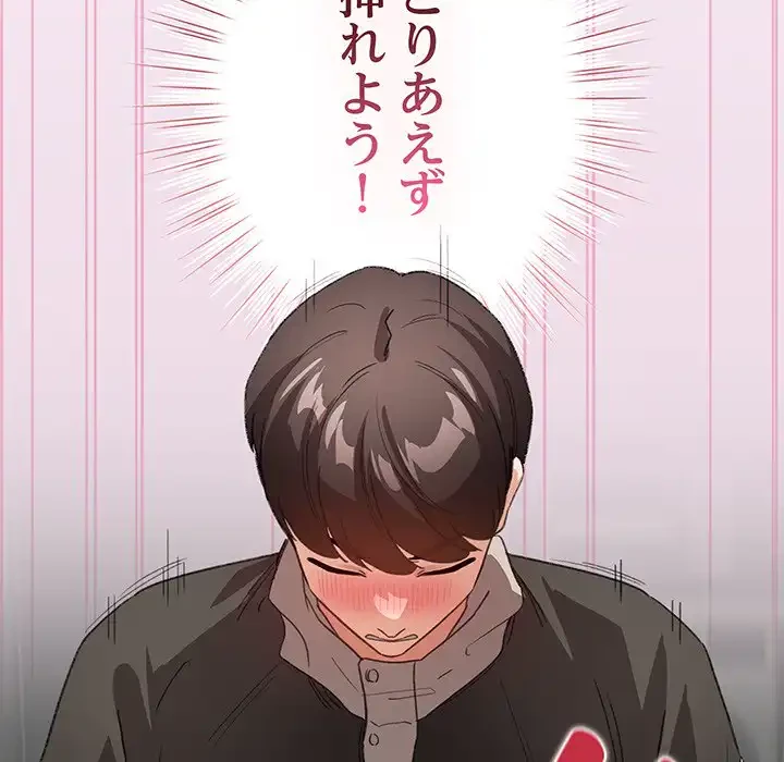 漫画の世界でエキストラになっちゃいました 第7話 - 156