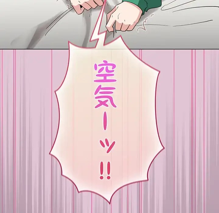 漫画の世界でエキストラになっちゃいました 第7話 - 159
