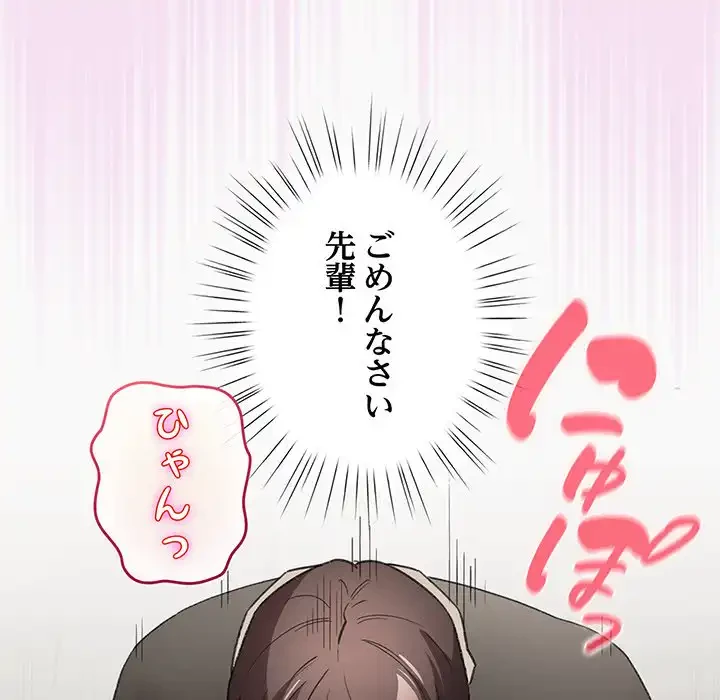 漫画の世界でエキストラになっちゃいました 第8話 - 8