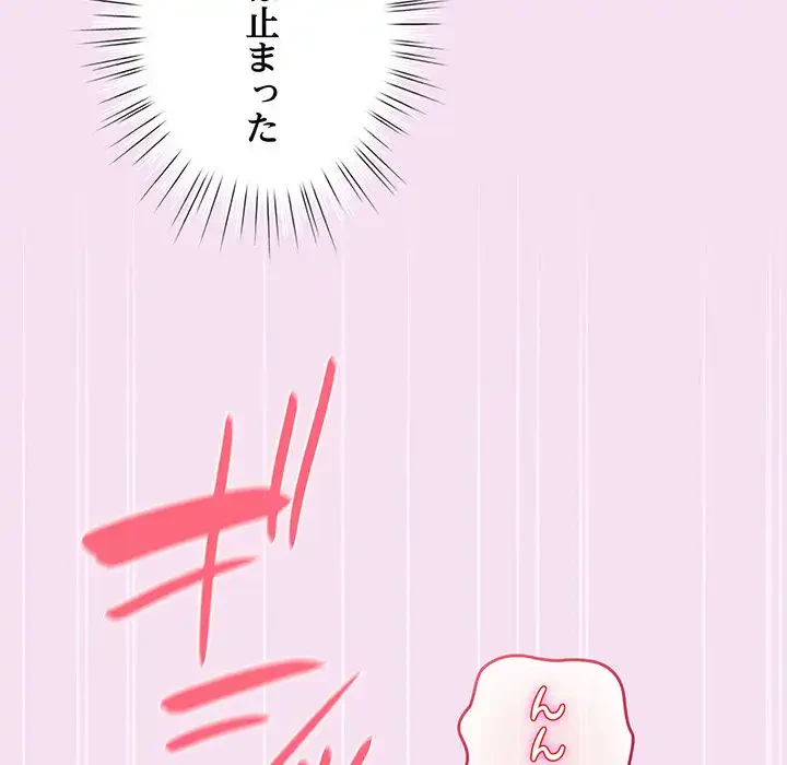 漫画の世界でエキストラになっちゃいました 第8話 - 15