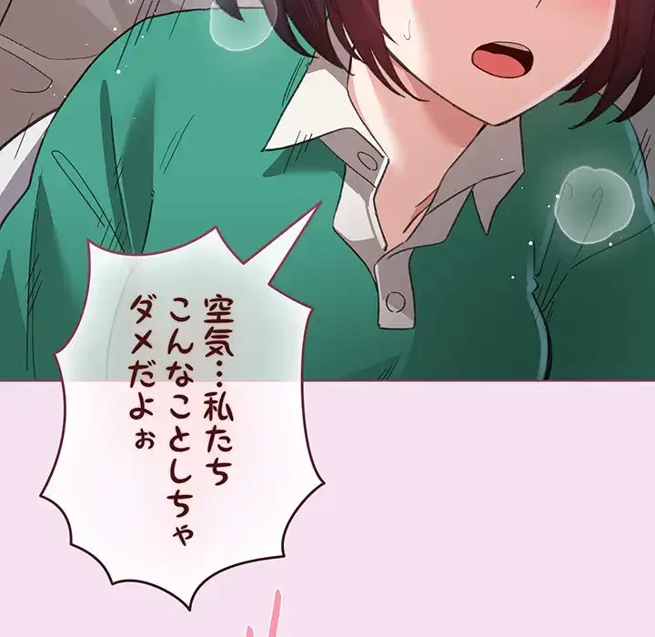 漫画の世界でエキストラになっちゃいました 第8話 - 21
