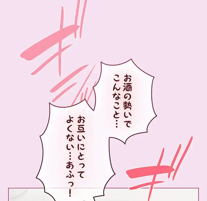 漫画の世界でエキストラになっちゃいました 第8話 - 22