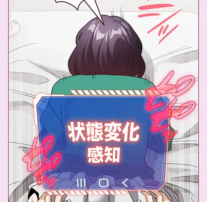 漫画の世界でエキストラになっちゃいました 第8話 - 23