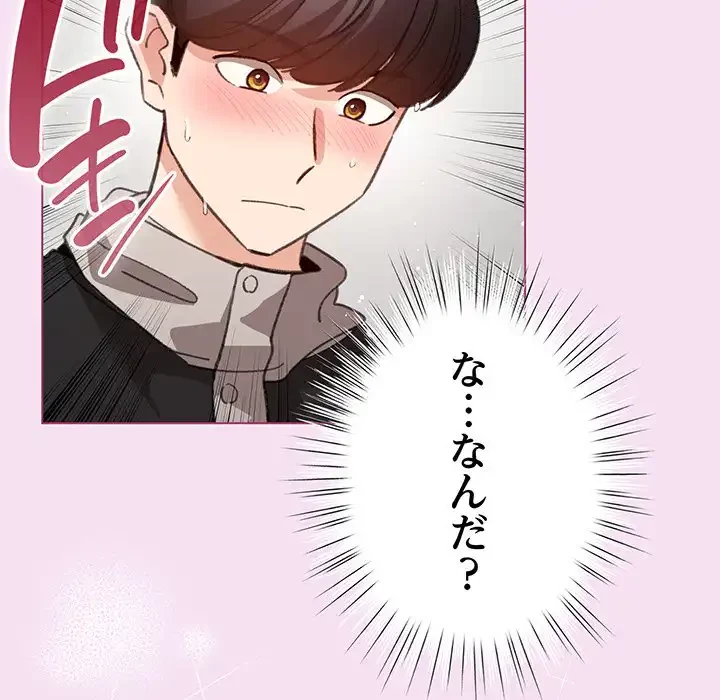 漫画の世界でエキストラになっちゃいました 第8話 - 25