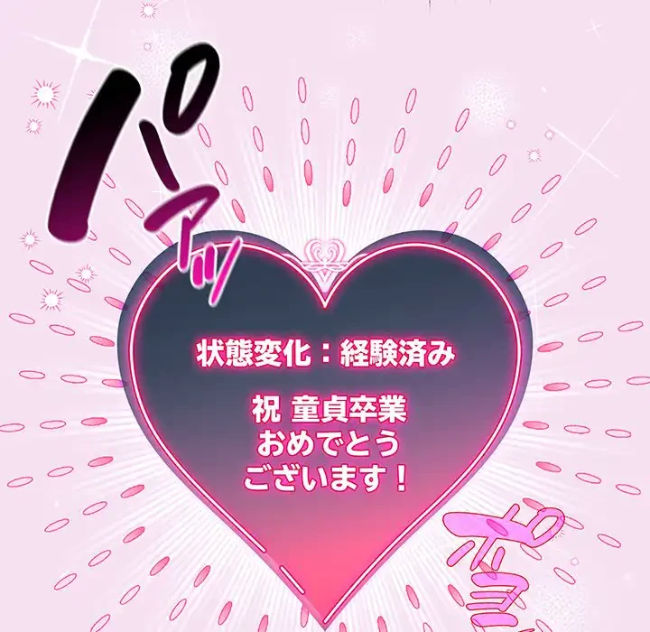 漫画の世界でエキストラになっちゃいました 第8話 - 26