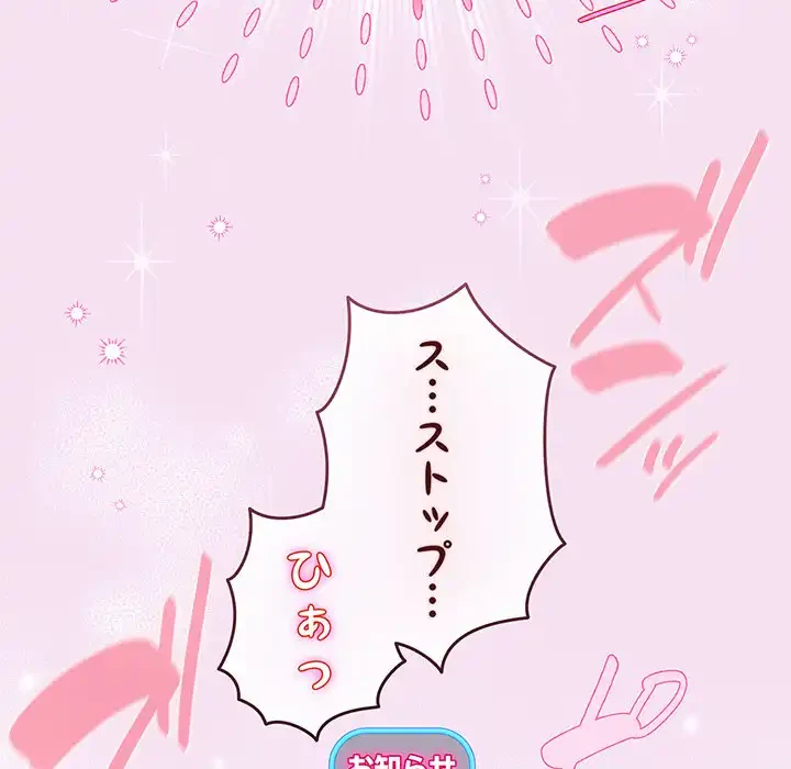 漫画の世界でエキストラになっちゃいました 第8話 - 27