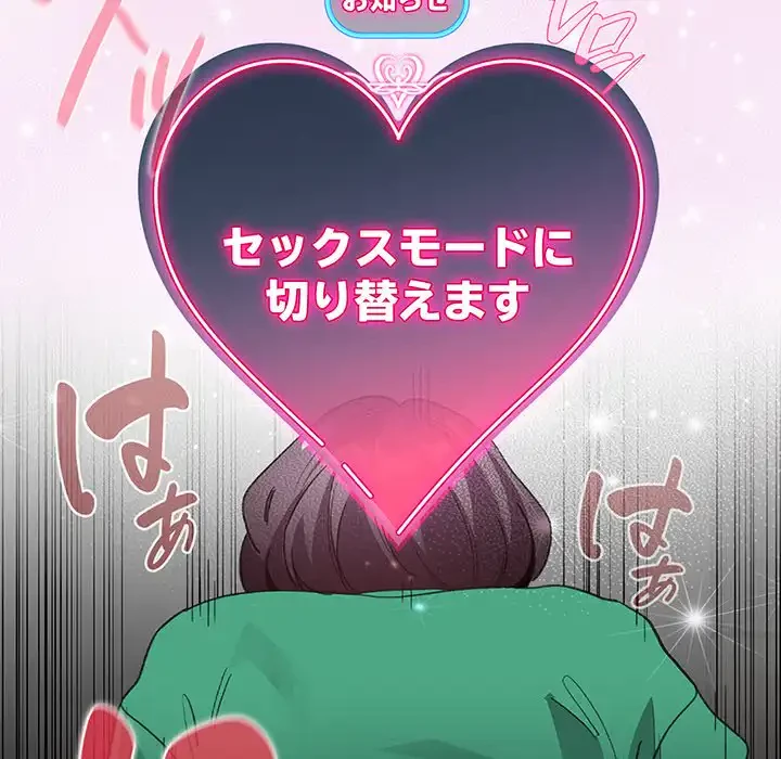 漫画の世界でエキストラになっちゃいました 第8話 - 28