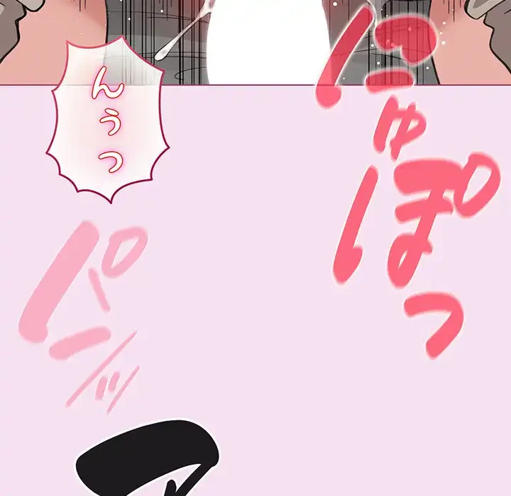 漫画の世界でエキストラになっちゃいました 第8話 - 30