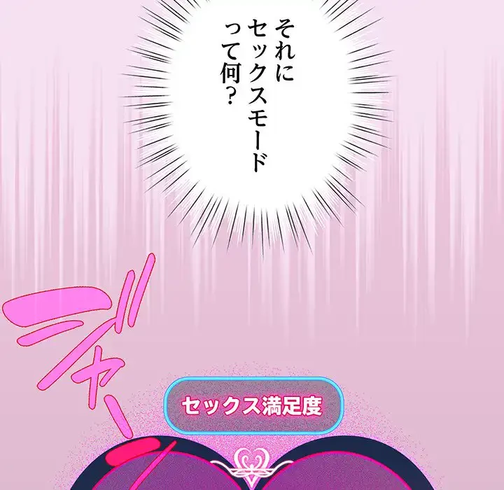 漫画の世界でエキストラになっちゃいました 第8話 - 32